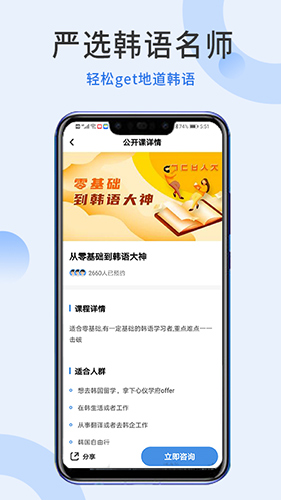 哆啦韩语app