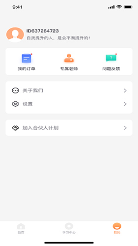 大学快学手机最新版图2
