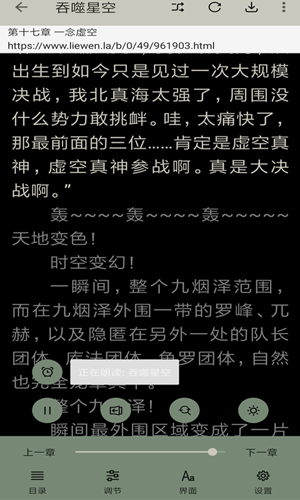 云猫小说手机最新版图3