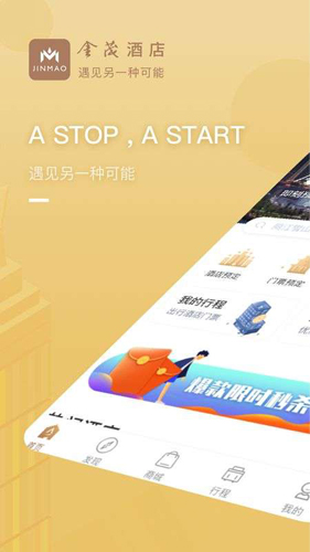 金茂尊享app图1