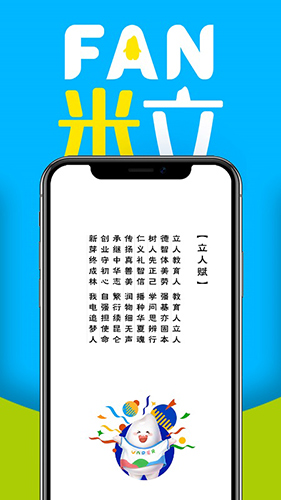 FAN米粒app图5