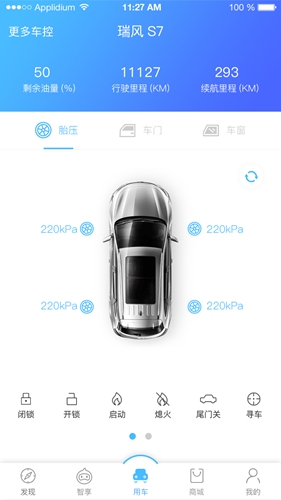 江淮汽车app图2