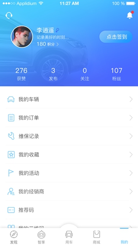 江淮汽车app图4