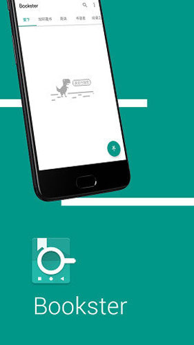 bookster2手机版图2