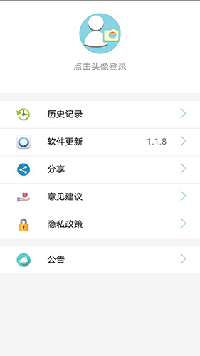 查一查app(2)