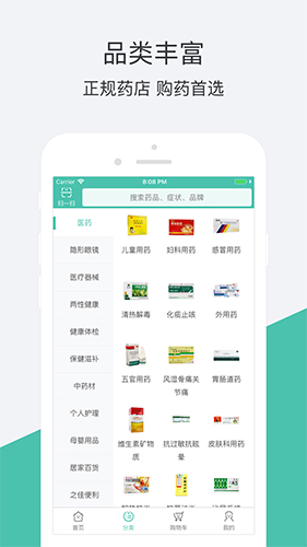 健之佳app图2