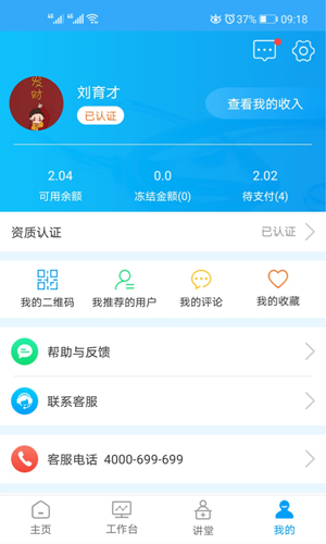 医百顺医生版(1)