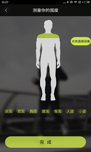 玑美Gymate app(1)