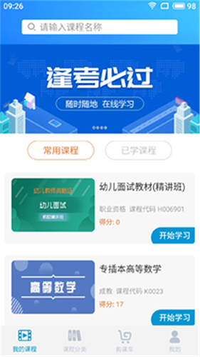 华祺网校app(1)