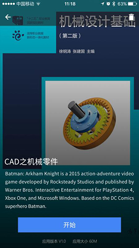 卓越书缘app(3)