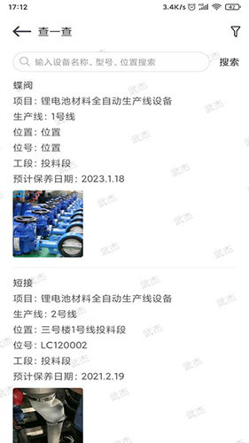 百利锂电app(1)