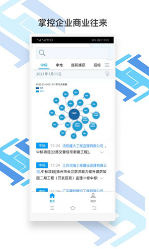 捷风资讯安卓版图1