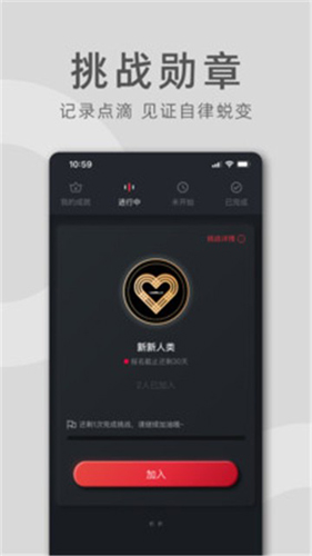 莱美健身手机免费版图1