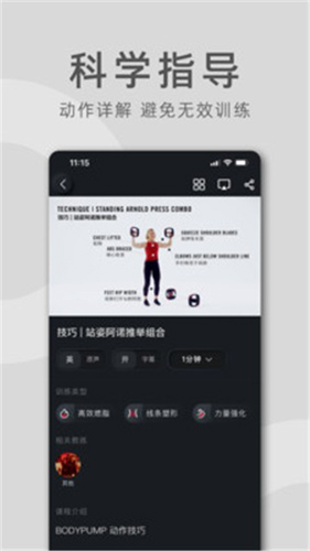 莱美健身手机免费版图2