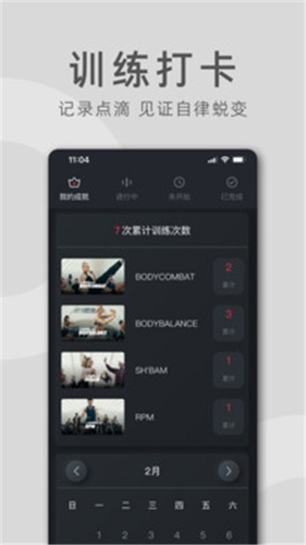 莱美健身手机免费版图3