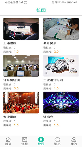豆豆驾到手机免费版图2