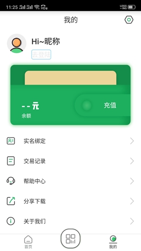 码码通手机正版图3
