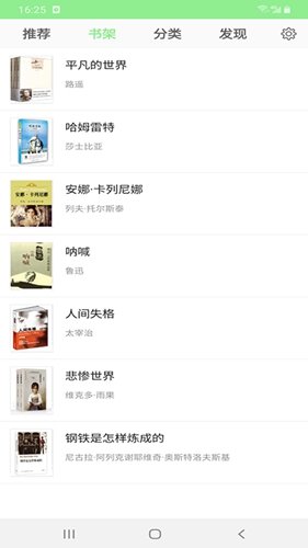世界经典名著免费全集app(1)