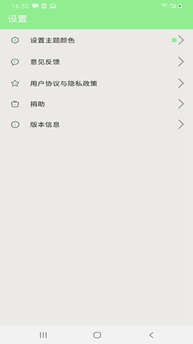 世界经典名著免费全集app(3)