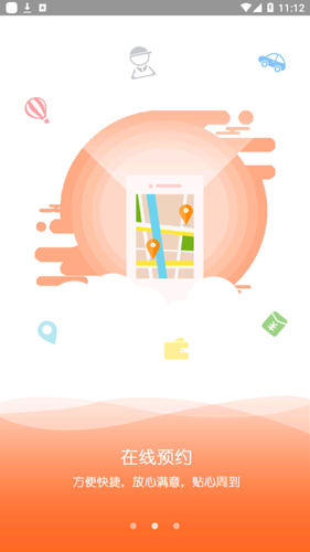 康展学车app(2)
