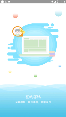 康展学车app(3)