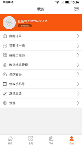 狮盾电气app(3)