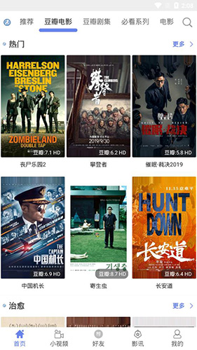 宇宙影视老版本图2