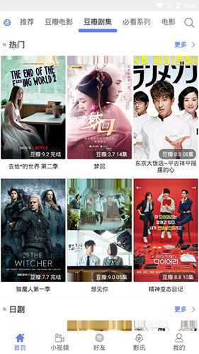 宇宙影视老版本图3