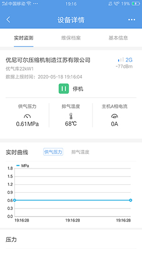 工业魔盒手机版图4