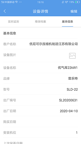 工业魔盒手机版图5
