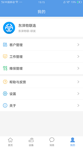 工业魔盒手机版图2