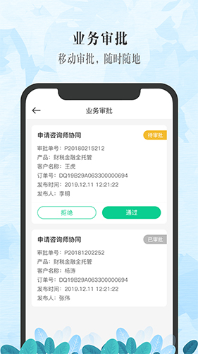众智小秘app