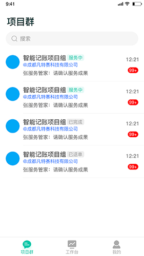 众智小秘app