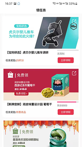知己研选app图1