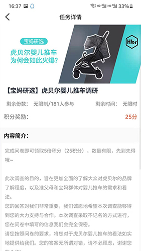 知己研选app图4