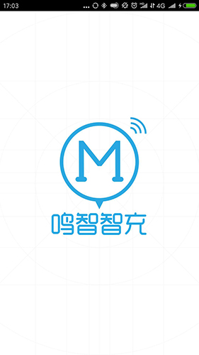 鸣智智充app图1