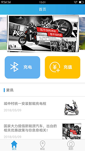鸣智智充app图2