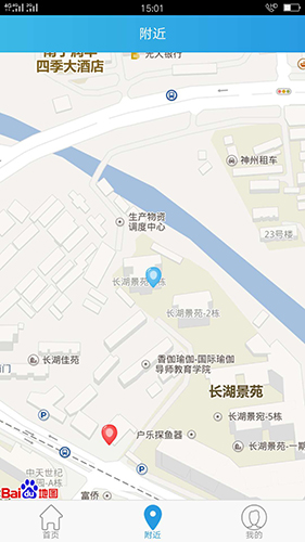 鸣智智充app图3
