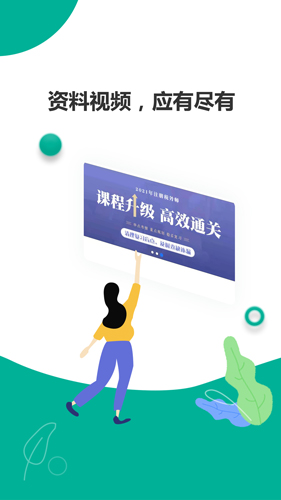 轻学在线课堂app图3