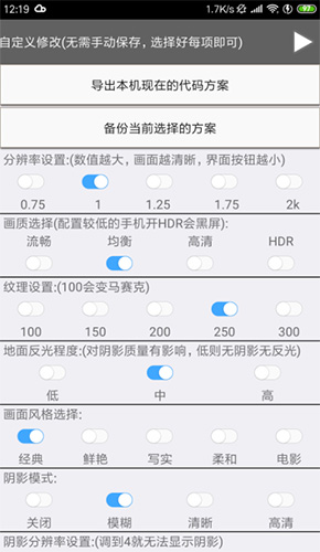 吃鸡优化器最新版