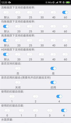 吃鸡优化器最新版