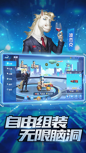 疯狂战车游戏安装包