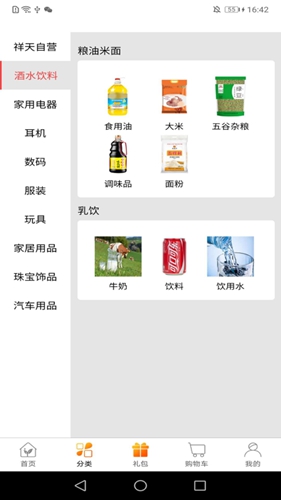 加油贝安卓直装版图3
