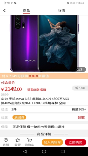 加油贝安卓直装版图2