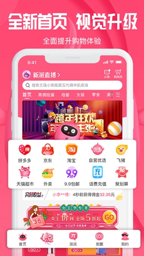 新派手机版图1