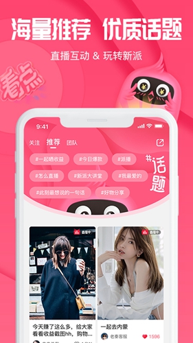 新派手机版图3