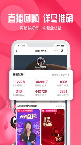 新派手机版图4