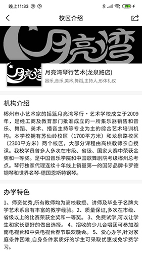 共睹教务正版图4