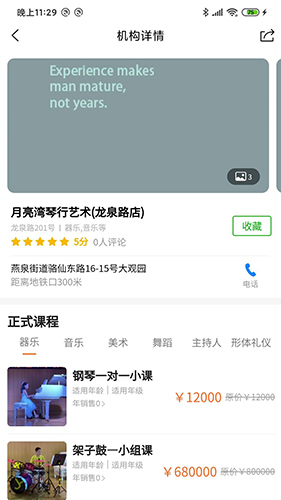 共睹教务正版图5