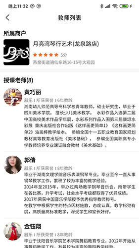 共睹教务正版图3